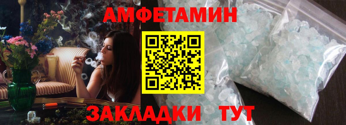 Сосновоборск  Амфетамин 97%  Амфетамин  Амфетамин  Вход с VPN 