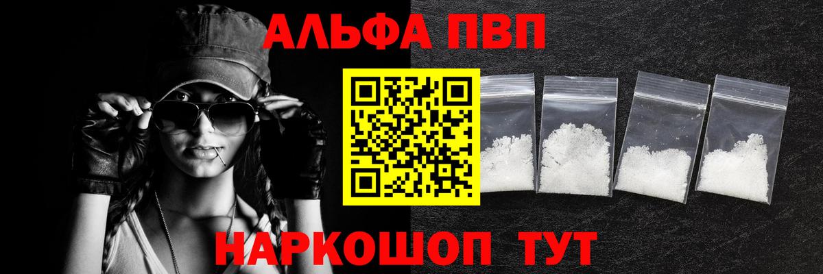 A-PVP СК КРИС  Вход с VPN  A-PVP Соль  Сосновоборск  Alfa_PVP  Alpha PVP Соль 