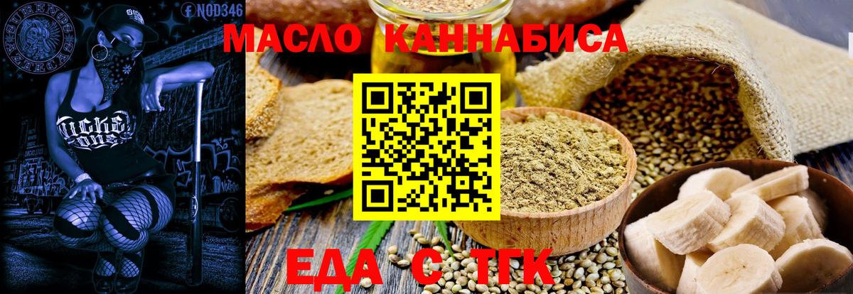 Сосновоборск  Еда ТГК марихуана  Вход с VPN 