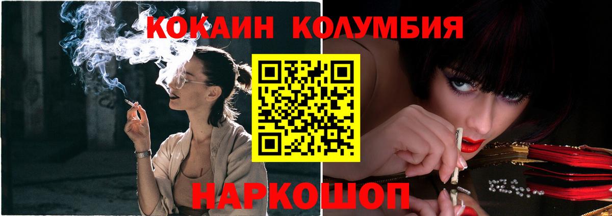 КОКАИН 97%  КОКАИН Эквадор  Сосновоборск  КОКАИН  Вход с VPN 