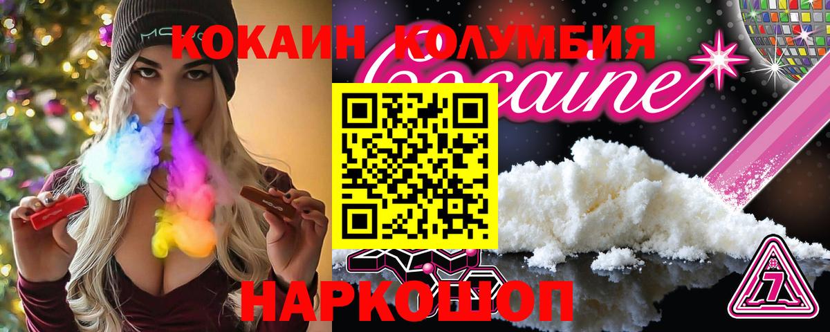 Кокаин 99% Сосновоборск