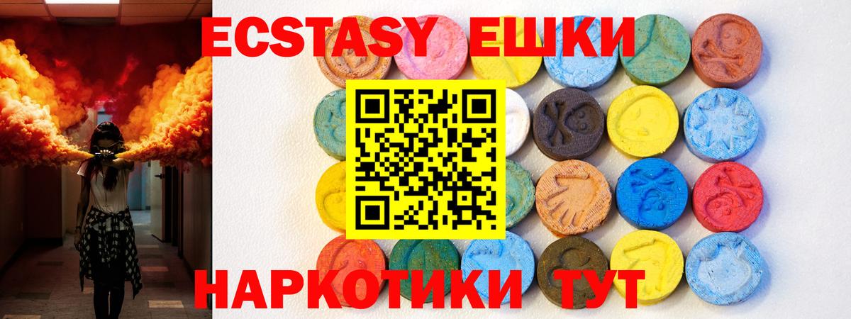 Сосновоборск  Ecstasy Philipp Plein  Экстази ешки  Экстази  Вход с VPN 