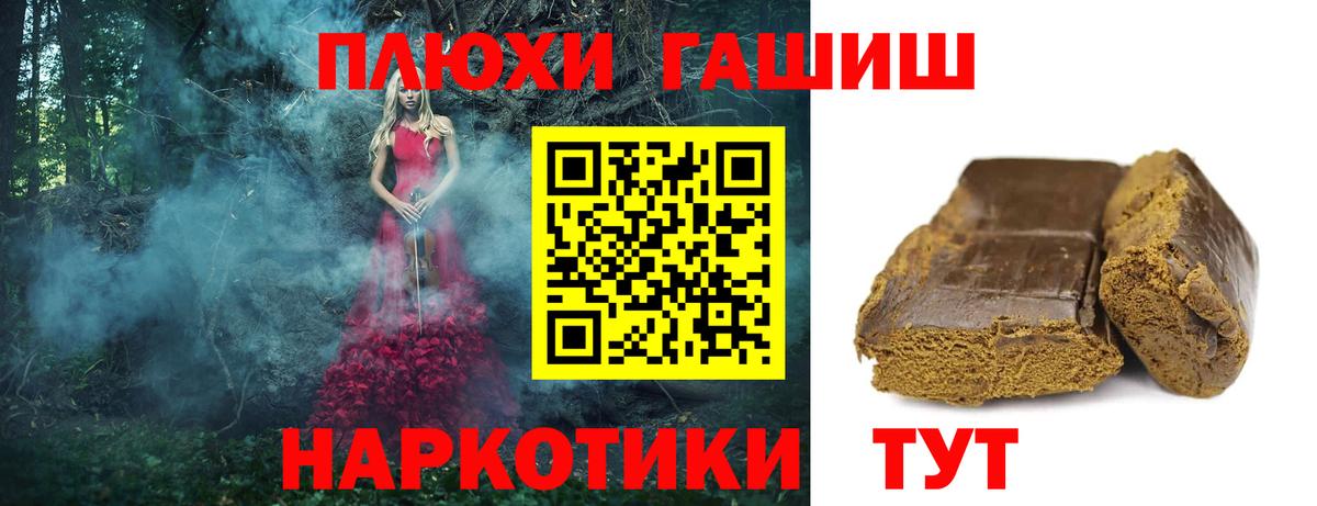 ГАШИШ Ice-O-Lator  Вход с VPN  Сосновоборск  ГАШ Premium 