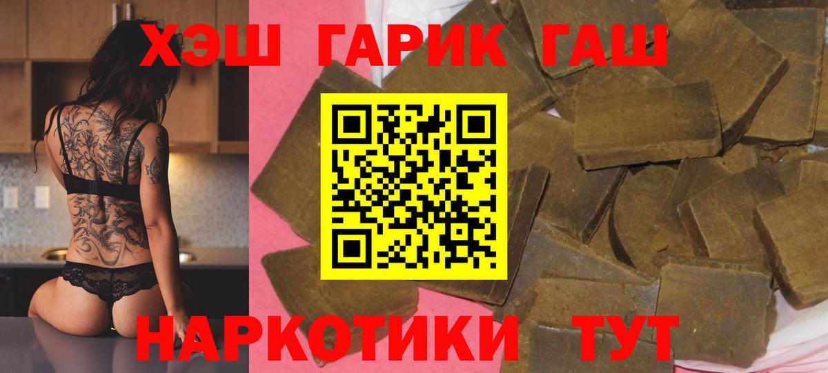 ГАШИШ гарик Сосновоборск