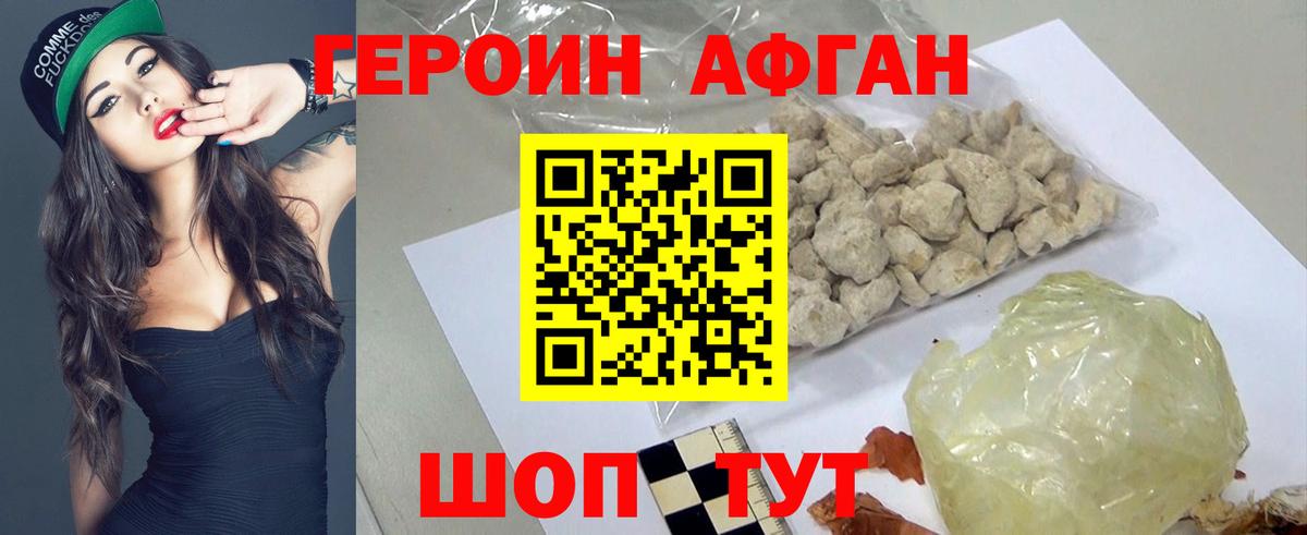 ГЕРОИН  Вход с VPN  Сосновоборск  ГЕРОИН герыч 
