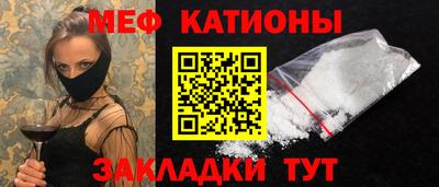 мяу мяу кристалл Нягань