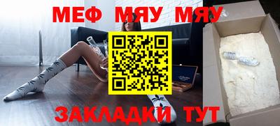 мяу мяу кристалл Нягань