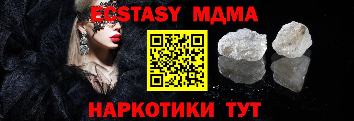МДМА Molly Сосновоборск