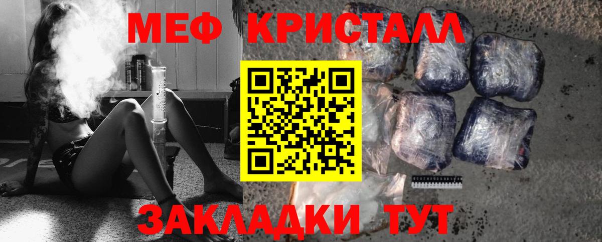 Мефедрон  МЕФ кристаллы  Вход с VPN  МЯУ-МЯУ мяу мяу  ссылка на мегу маркетплейс  Сосновоборск 