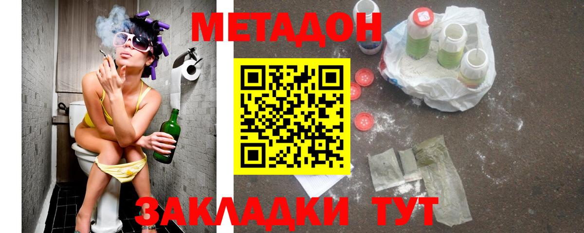 Сосновоборск  МЕТАДОН VHQ  блэк спрут рабочий сайт  Вход с VPN  МЕТАДОН мёд 