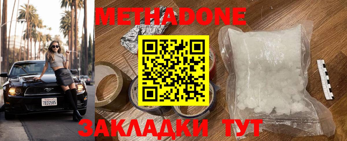 МЕТАДОН VHQ Сосновоборск