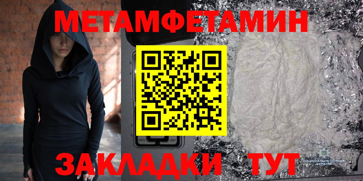 Метамфетамин пудра  Вход с VPN  Сосновоборск 