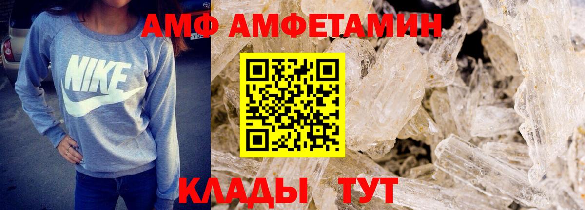 Метамфетамин мет Сосновоборск