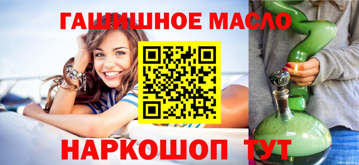 Сосновоборск  Дистиллят ТГК THC oil  Вход с VPN  Дистиллят ТГК концентрат 
