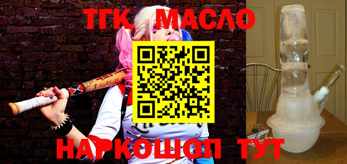 Дистиллят ТГК жижа Сосновоборск