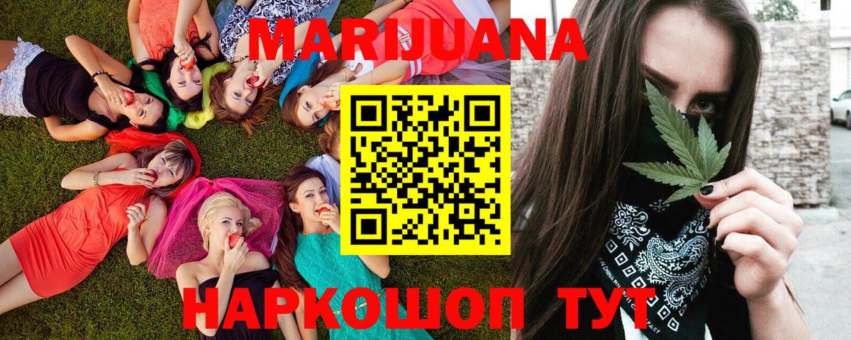 Марихуана White Widow  Бошки марихуана сатива  Сосновоборск  Вход с VPN  МАРИХУАНА индика  Бошки Шишки OG Kush 